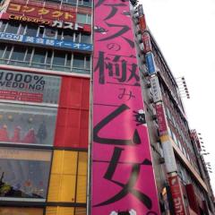 ゲスの極み乙女。だーいすき♡♡