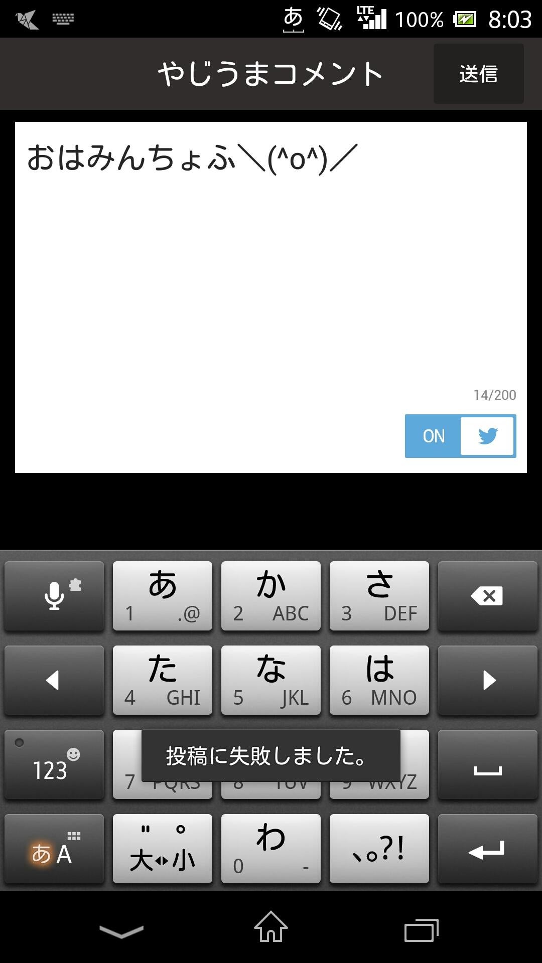 投稿画像