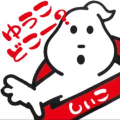 しぃこ
