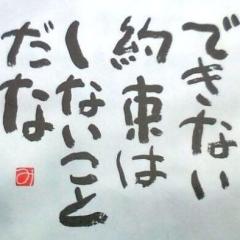小池雄貴のトーク