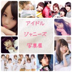 アイドル・ジャニーズ写真屋♡