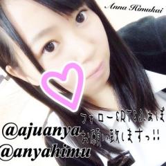 ✩日向杏奈✩あにゃひむ✩のトーク