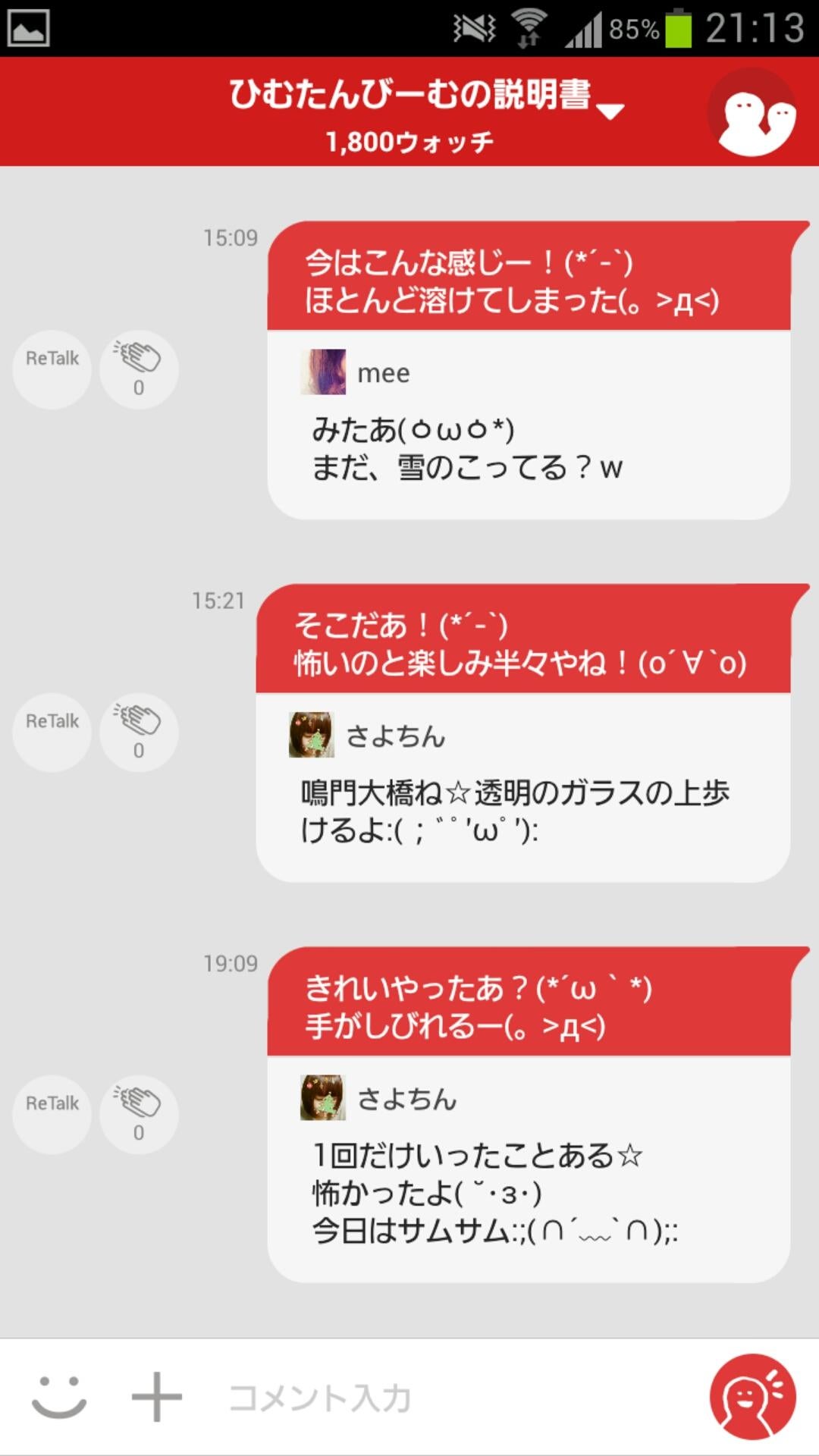 投稿画像
