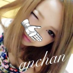あんちゃん♡