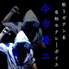 今市隆二が好きな人話そ