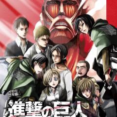 進撃の巨人ファン