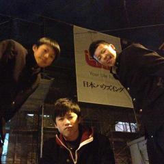 暇人からむーちょ😜