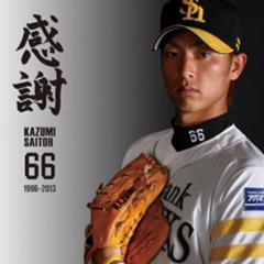 ホークスファンとの トーク