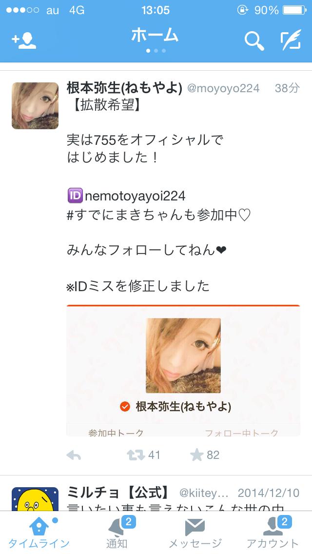 投稿画像