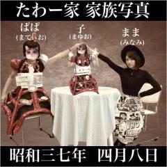 まゆお⭐️たわーず