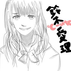 せーさん。