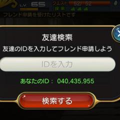 ミリオンアーサーやってる人集まれ！！(=´∀｀)人(´∀｀=)