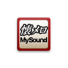 懐メロ大好き♪