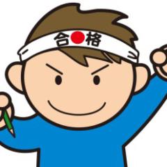 受験終わったら爆発