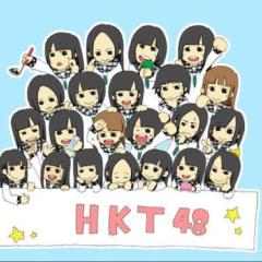 HKT応援団♡