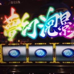 並木 秀司のトーク