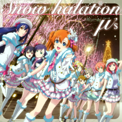 スクフェス好きラブライバー集まれー！