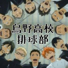 ハイキュー好きな人はなそ！！！