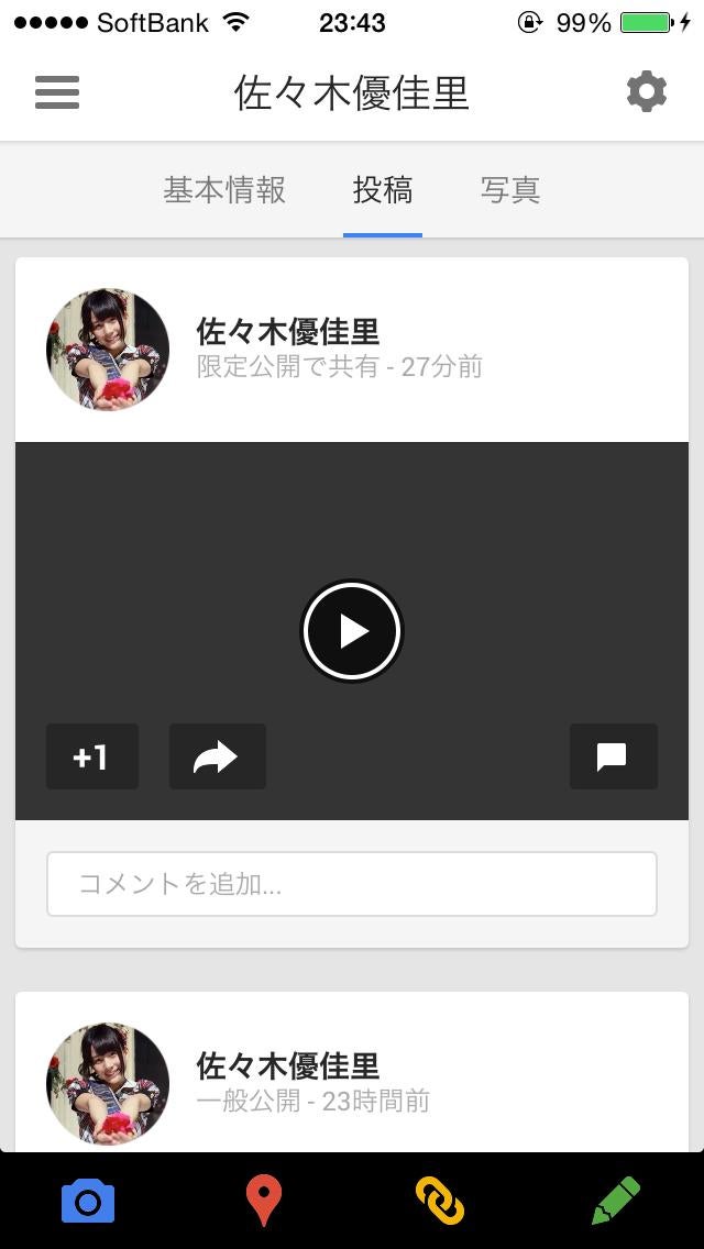 投稿画像