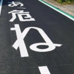 独立国家福岡