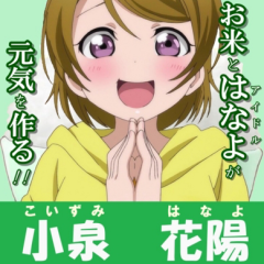 ラブライバー@エリチ推し♡