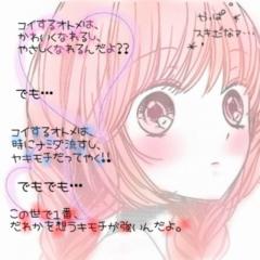 イチゴのトーク