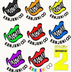 eighterさん集まれ～☆彡