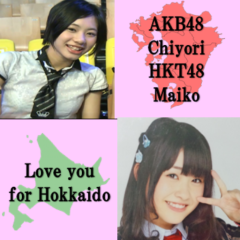 でっかいどーさん