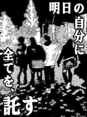 三輪 颯