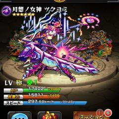 モンストグループ