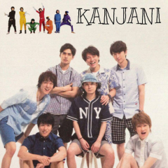 関ジャニ∞love！