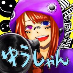 ゆうしゃん