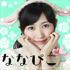 ななぴこ