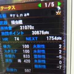 モンハンらぶぅL(*OεV*)E