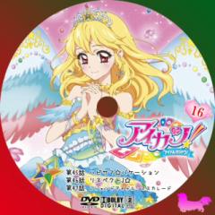 パチュリーのアイカツ画像