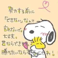 スヌーピーのトーク