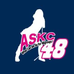 ASKC意見交換所