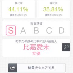 美男美女トーク(^O^)