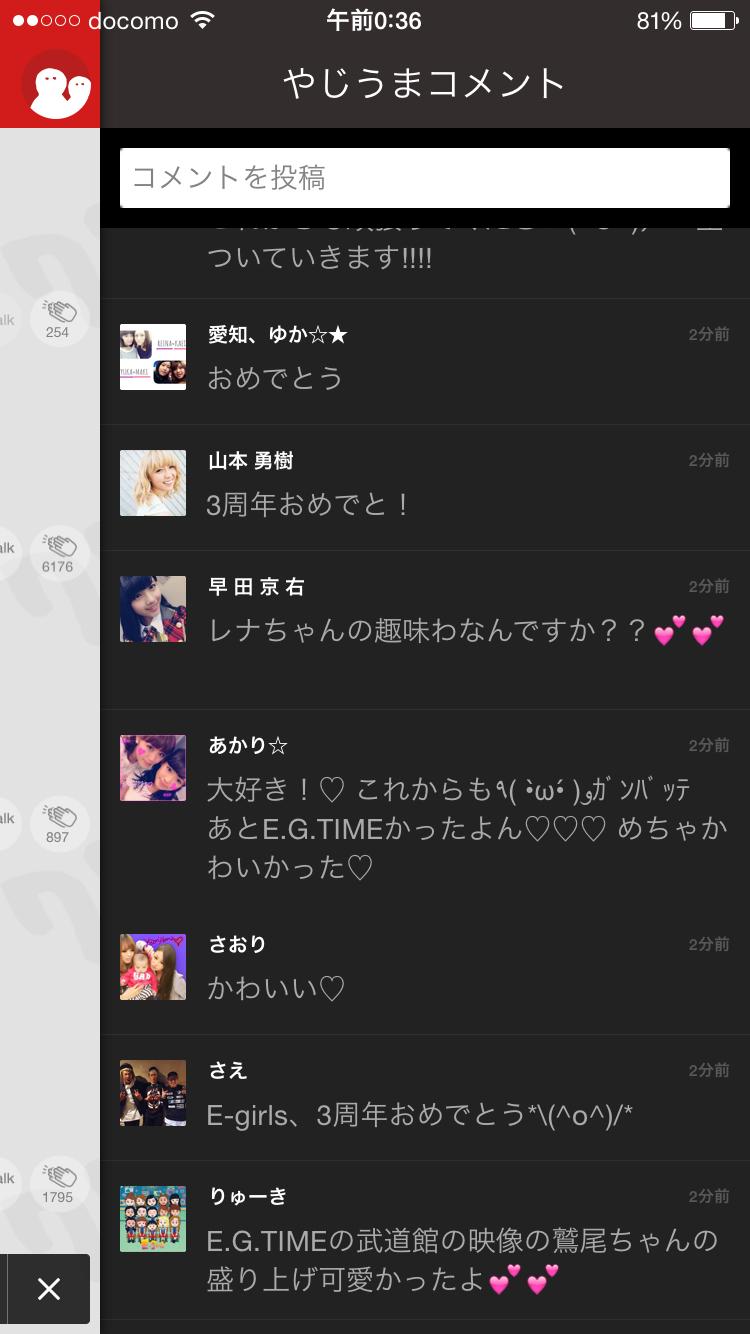 投稿画像
