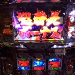 来たれパチスロ好き！！