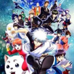 銀魂好きな人集まれ