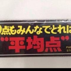 みんなで大喜利