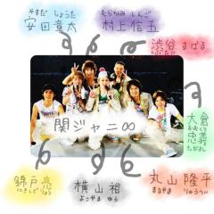 関ジャニ好きのeighter♡