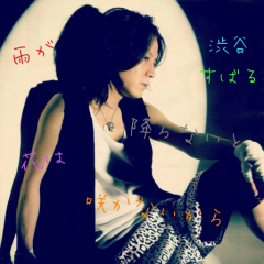 たくさんの方、主にeighterさん絡みましょー(*´∀｀*)