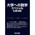 高校物理中高数学教えます！バカだったから分かる分からないポイント