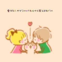 恋ちてる人っ！