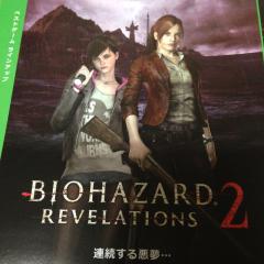 バイオハザードトーク