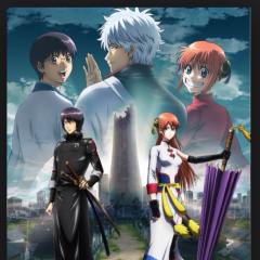 銀魂好き集まれ〜*\(^o^)/*