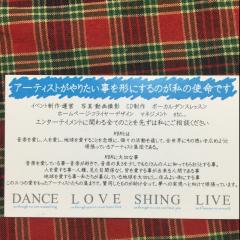 アーティストプロデュース！アーティストの夢を形に