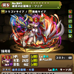 パズドラ